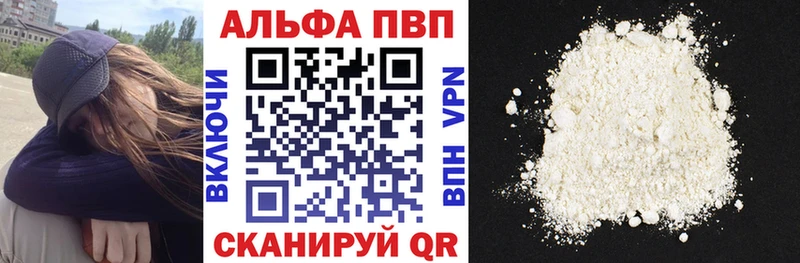 Alpha-PVP VHQ  Купить  Боровск 