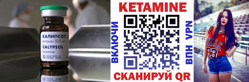 Купить где Боровск КЕТАМИН VHQ
