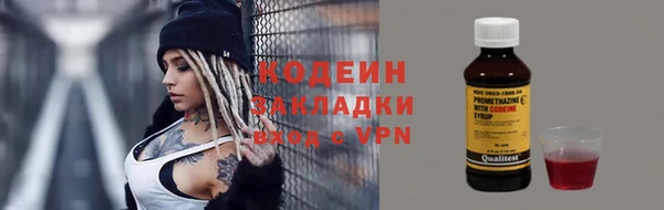 бутират Горнозаводск