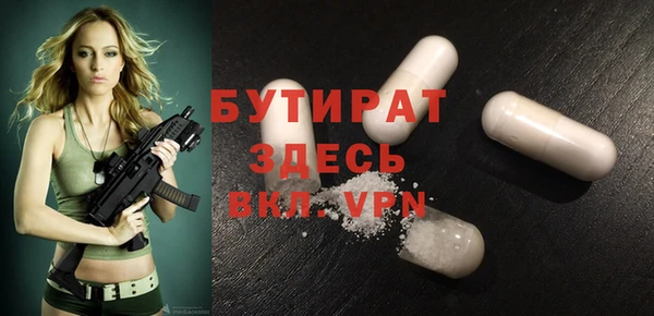 бутират Горнозаводск