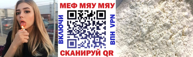 Меф VHQ  Боровск 