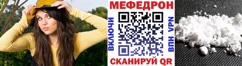 Меф мяу мяу мука Боровск