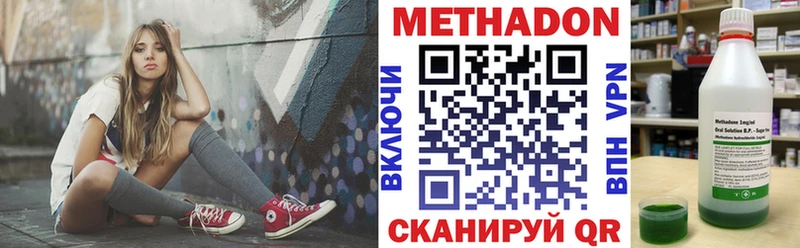Метадон мёд  Купить закладки  Боровск 