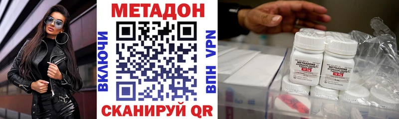 Метадон VHQ Боровск
